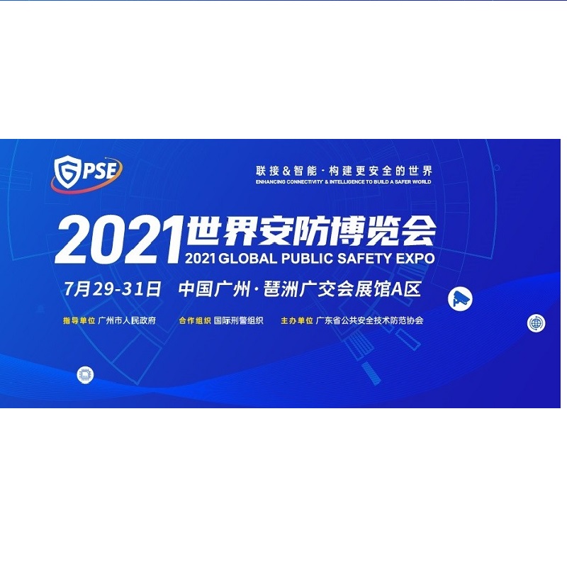 The 2021 세계 보안 엑스포는 7 월 29-31 일 광저우, 중국 광저우에서 열릴 예정입니다. 2021 
